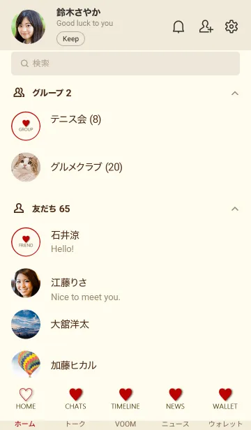 [LINE着せ替え] ALL MY LOVE-RED HEART 2の画像2