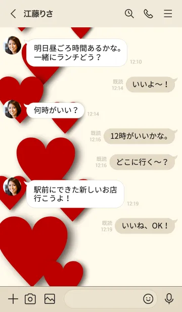 [LINE着せ替え] ALL MY LOVE-RED HEART 2の画像4