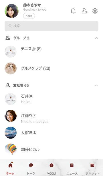 [LINE着せ替え] ～コネクト♥ホワイト01_1～の画像2