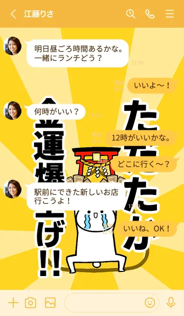 [LINE着せ替え] 【ただたか】専用☆金運爆上げ着せかえの画像4