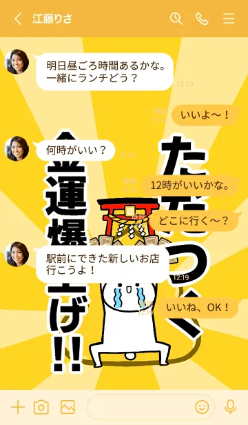 [LINE着せ替え] 【ただつぐ】専用☆金運爆上げ着せかえの画像4