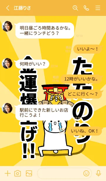 [LINE着せ替え] 【ただのり】専用☆金運爆上げ着せかえの画像4