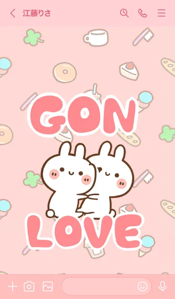 [LINE着せ替え] 【GON】LOVE☆うさちゃん名前着せかえの画像3