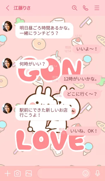 [LINE着せ替え] 【GON】LOVE☆うさちゃん名前着せかえの画像4