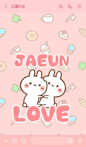 [LINE着せ替え] 【JAEUN】LOVE☆うさちゃん名前着せかえの画像3