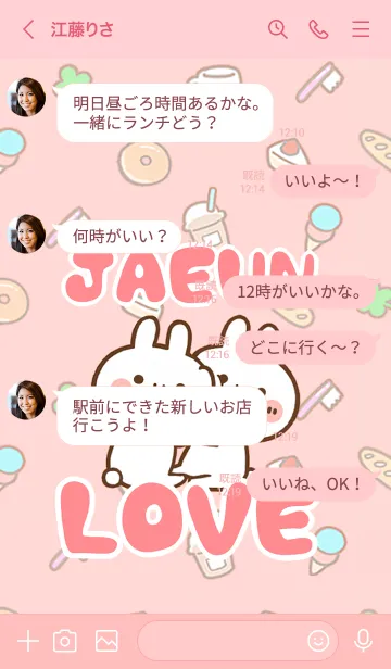 [LINE着せ替え] 【JAEUN】LOVE☆うさちゃん名前着せかえの画像4