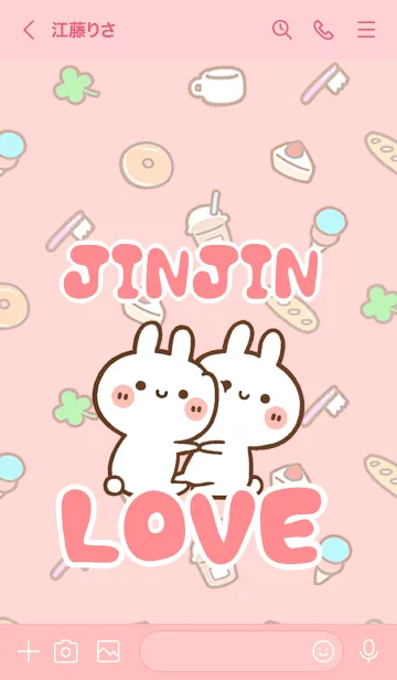 [LINE着せ替え] 【JINJIN】LOVE☆うさちゃん名前着せかえの画像3