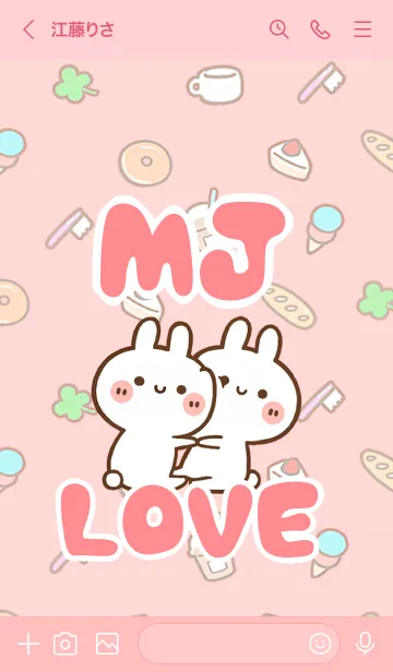 [LINE着せ替え] 【MJ】LOVE☆うさちゃん名前着せかえの画像3