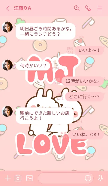 [LINE着せ替え] 【MJ】LOVE☆うさちゃん名前着せかえの画像4