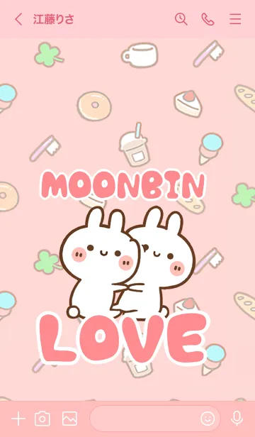 [LINE着せ替え] 【MOONBIN】LOVE☆うさちゃん名前着せかえの画像3