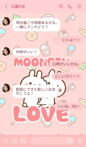 [LINE着せ替え] 【MOONBIN】LOVE☆うさちゃん名前着せかえの画像4