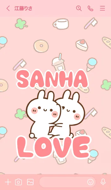 [LINE着せ替え] 【SANHA】LOVE☆うさちゃん名前着せかえの画像3