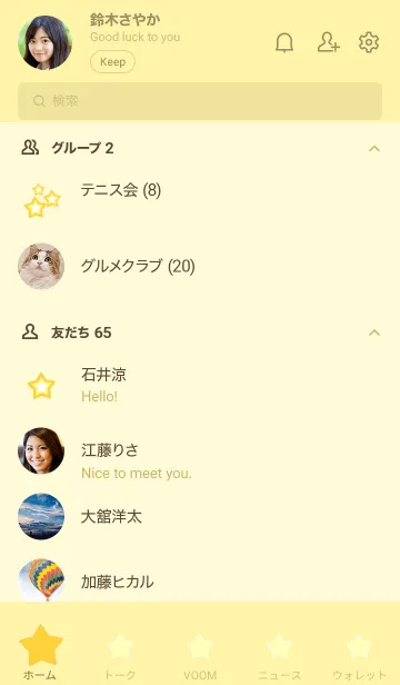 [LINE着せ替え] A lot of stars -I Love Yellow-の画像2