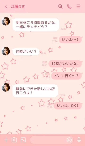 [LINE着せ替え] A lot of stars -I Love Red-の画像4