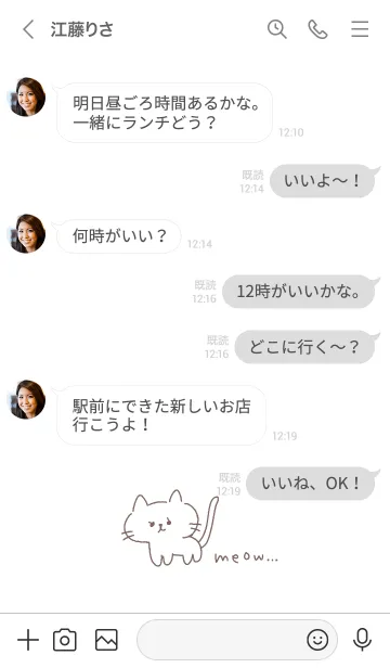 [LINE着せ替え] しろねこしんぷるの画像4