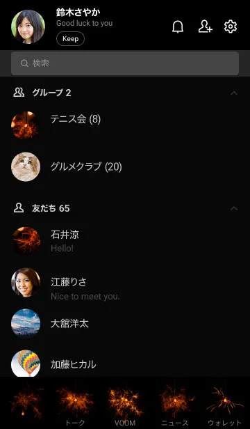 [LINE着せ替え] SummerSparkleの画像2