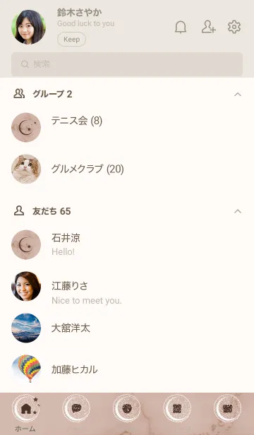 [LINE着せ替え] ～星のカケラ★ブラウン44_1～の画像2