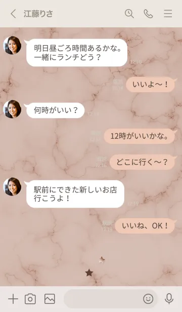 [LINE着せ替え] ～星のカケラ★ブラウン44_1～の画像4