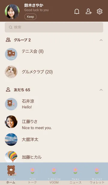 [LINE着せ替え] Bear and flower..7の画像2