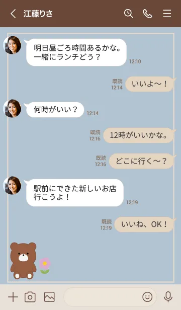 [LINE着せ替え] Bear and flower..7の画像4