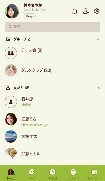 [LINE着せ替え] N92_24_グリーン3-9の画像2