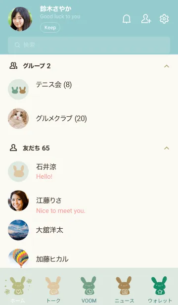 [LINE着せ替え] ナチュラルなうさぎの画像2