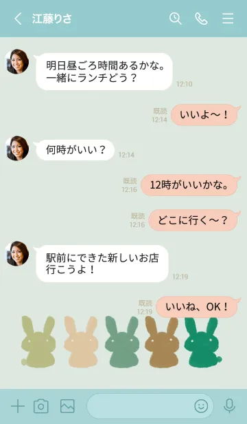 [LINE着せ替え] ナチュラルなうさぎの画像4
