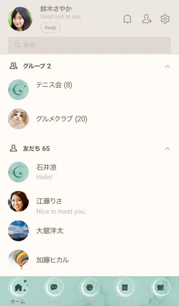 [LINE着せ替え] ～星のカケラ★グリーン48_1～の画像2