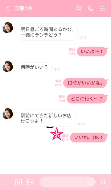 [LINE着せ替え] ライト 32の画像4