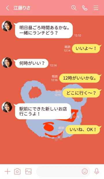 [LINE着せ替え] ハングリー ベア 89の画像4