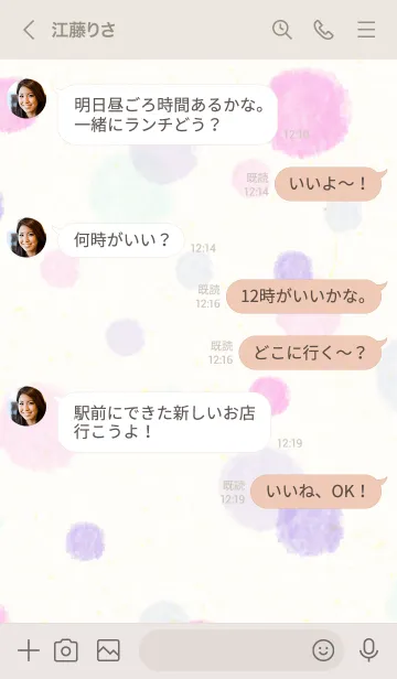 [LINE着せ替え] 水彩 丸 ピンク パープル29の画像4