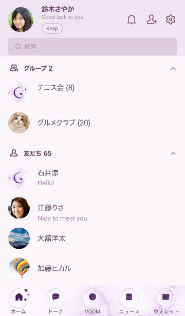 [LINE着せ替え] ～星のカケラ★パープル42_1～の画像2