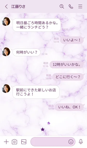 [LINE着せ替え] ～星のカケラ★パープル42_1～の画像4