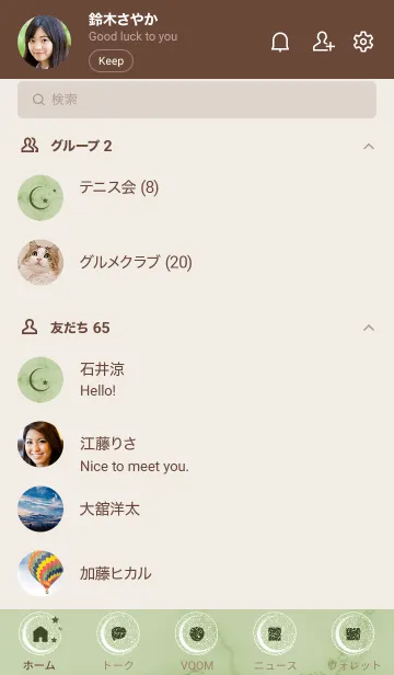 [LINE着せ替え] ～星のカケラ★グリーン46_1～の画像2