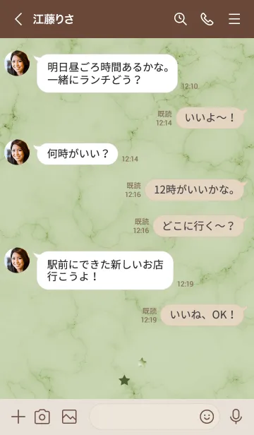 [LINE着せ替え] ～星のカケラ★グリーン46_1～の画像4