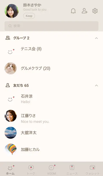 [LINE着せ替え] 可愛いスマイルいちご＊ベージュの画像2