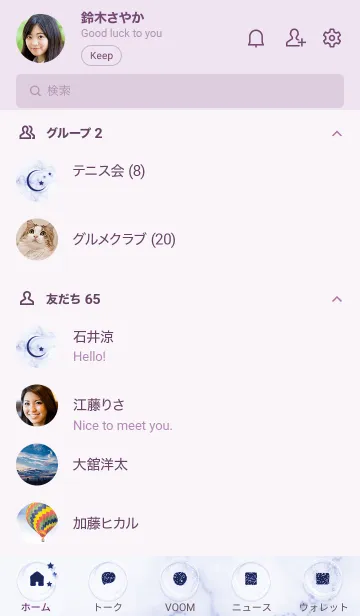 [LINE着せ替え] ～星のカケラ★パープル41_1～の画像2