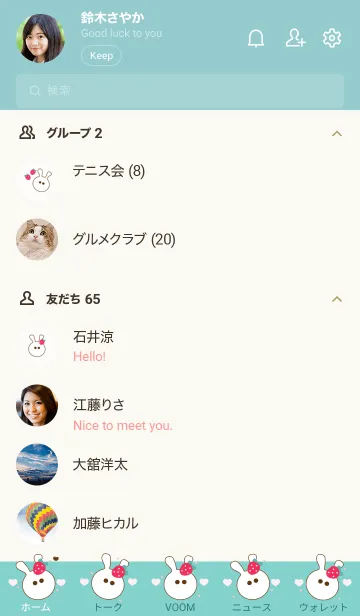 [LINE着せ替え] Rabbit & Strawberry 14の画像2