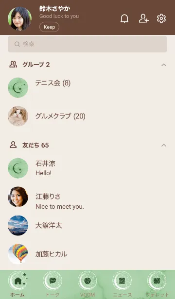 [LINE着せ替え] ～星のカケラ★グリーン47_1～の画像2