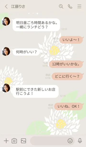 [LINE着せ替え] 白い蓮の花29の画像4