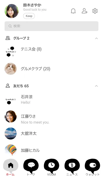 [LINE着せ替え] シンプル ふきだし ブラック2の画像2