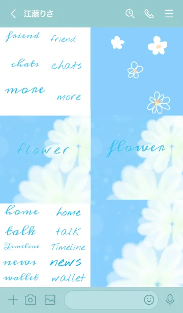 [LINE着せ替え] ふんわりflower.2（フラワー）の画像3