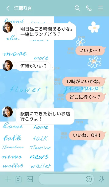 [LINE着せ替え] ふんわりflower.2（フラワー）の画像4