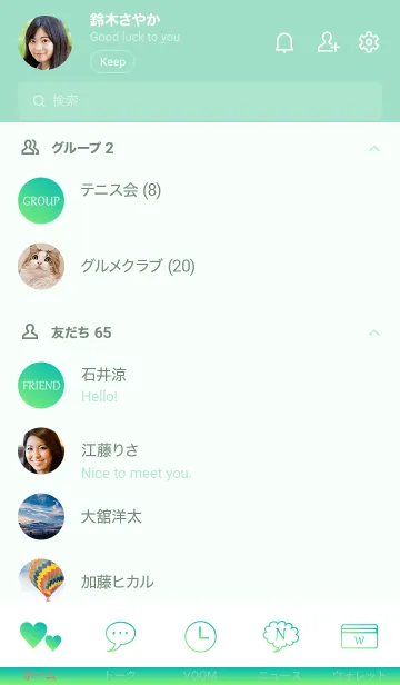 [LINE着せ替え] Gradation Color *Green*の画像2