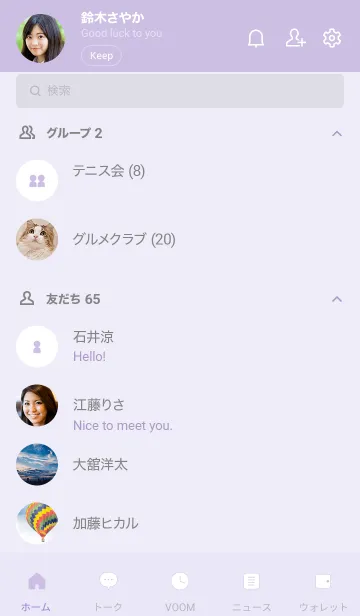 [LINE着せ替え] シンプル（purple)V.970の画像2