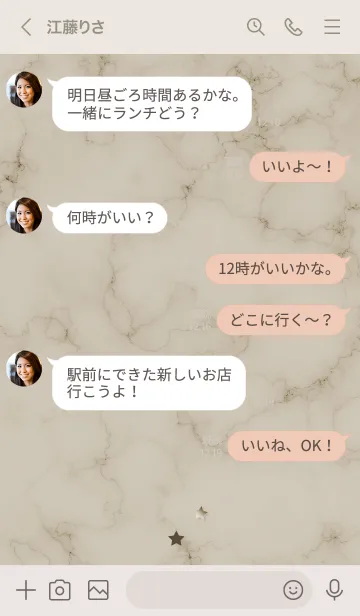 [LINE着せ替え] ～星のカケラ★ベージュ58_1～の画像4