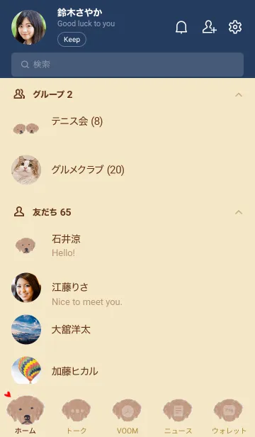 [LINE着せ替え] Simple Beagle Dog Theme (JP)の画像2