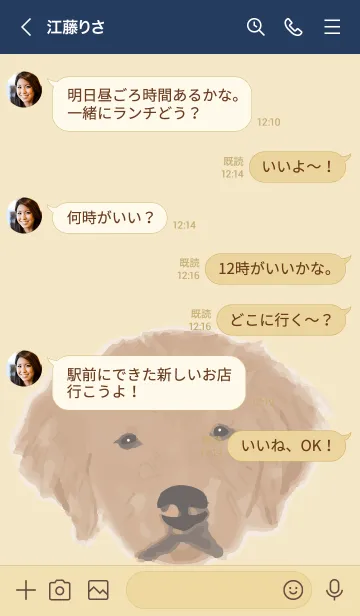 [LINE着せ替え] Simple Beagle Dog Theme (JP)の画像4