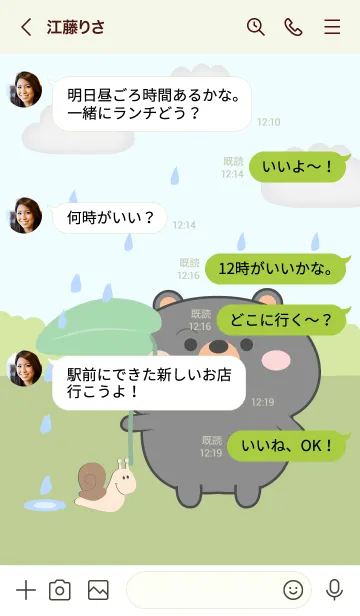 [LINE着せ替え] Black Bear With Rainy Day Theme (JP)の画像4