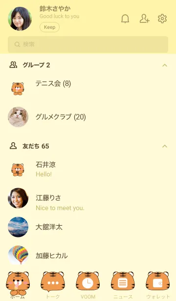 [LINE着せ替え] Simple Tiger  Love Food Theme (JP)の画像2